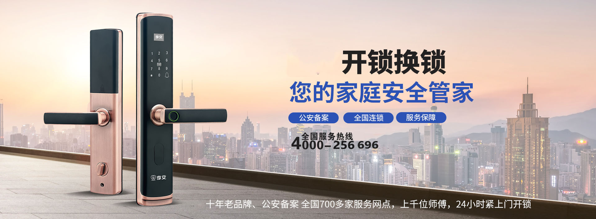 信阳开锁公司24小时上门服务