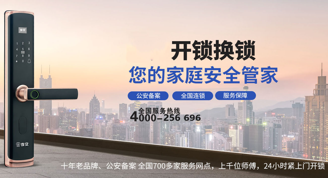 信阳开锁公司24小时上门服务